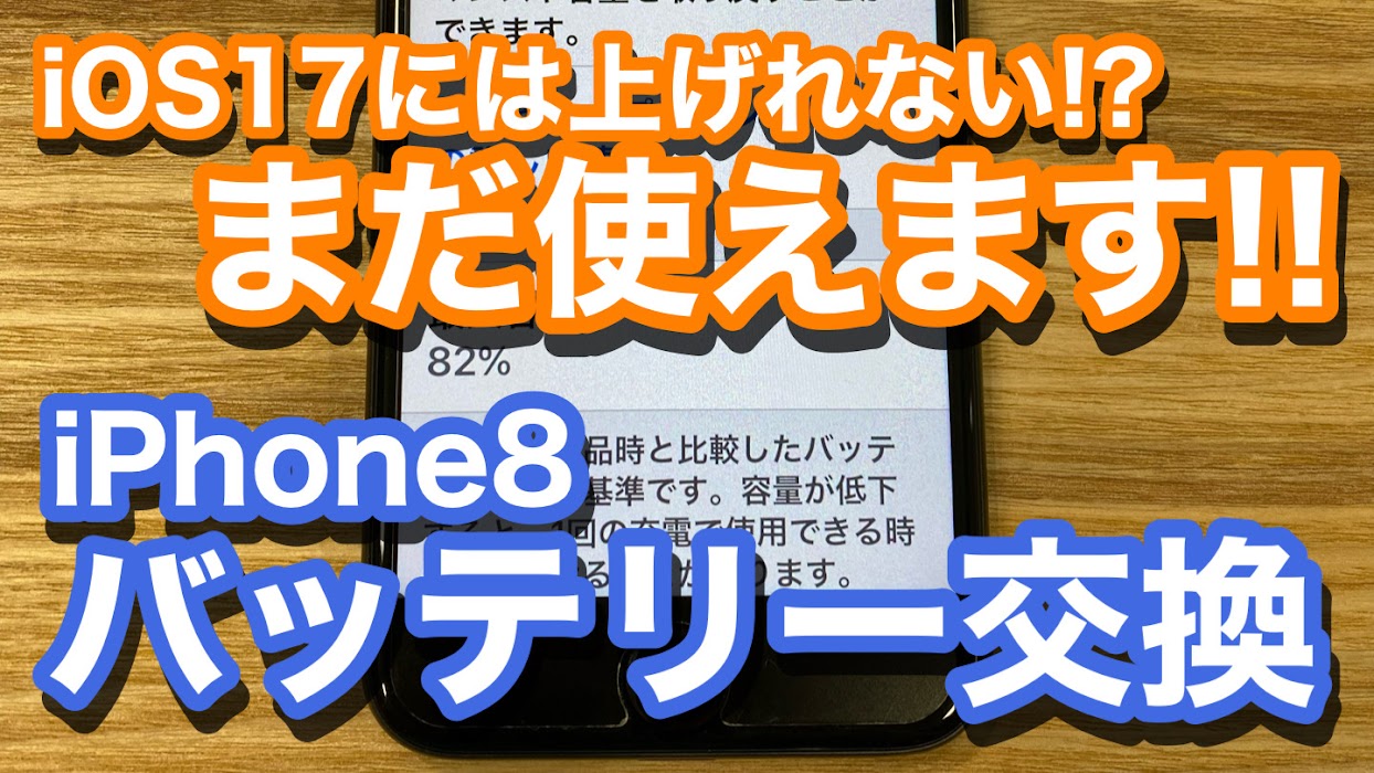 iPhone,Androidのスマホ修理ならスマホバスター