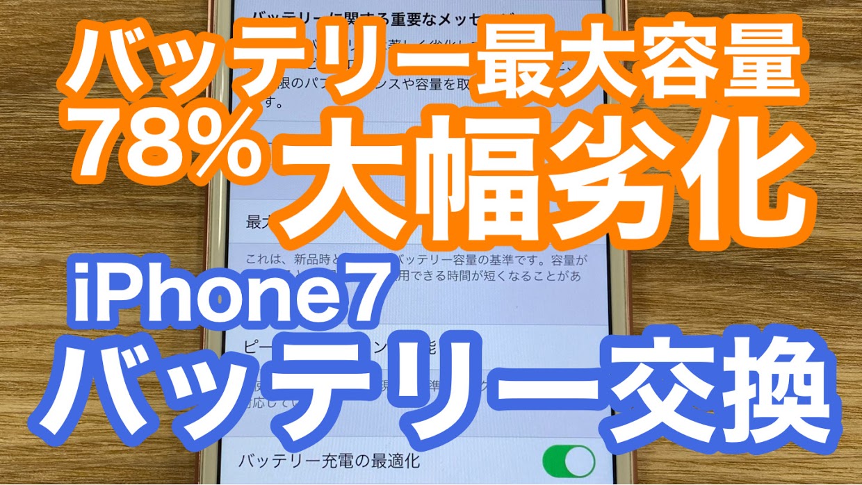 iPhone,Androidのスマホ修理ならスマホバスター