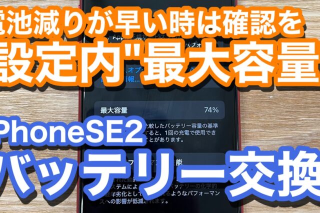 iPhone,Androidのスマホ修理ならスマホバスター