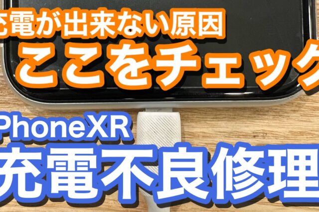 iPhone,Androidのスマホ修理ならスマホバスター