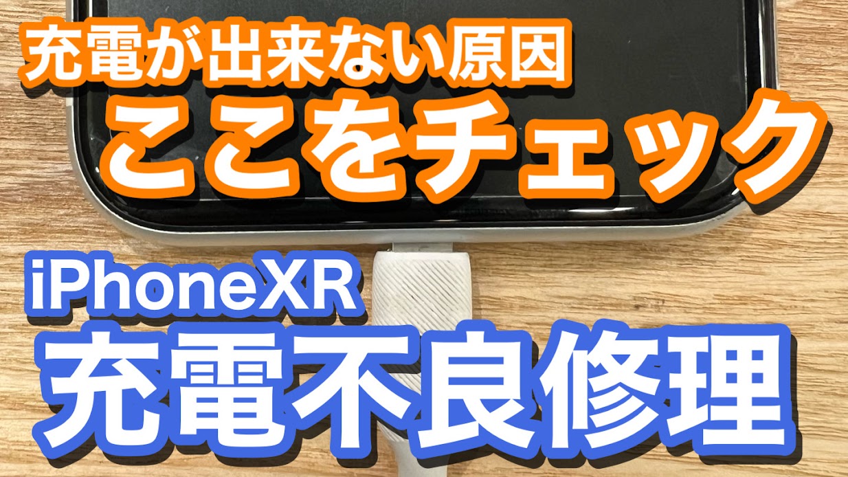 iPhone,Androidのスマホ修理ならスマホバスター