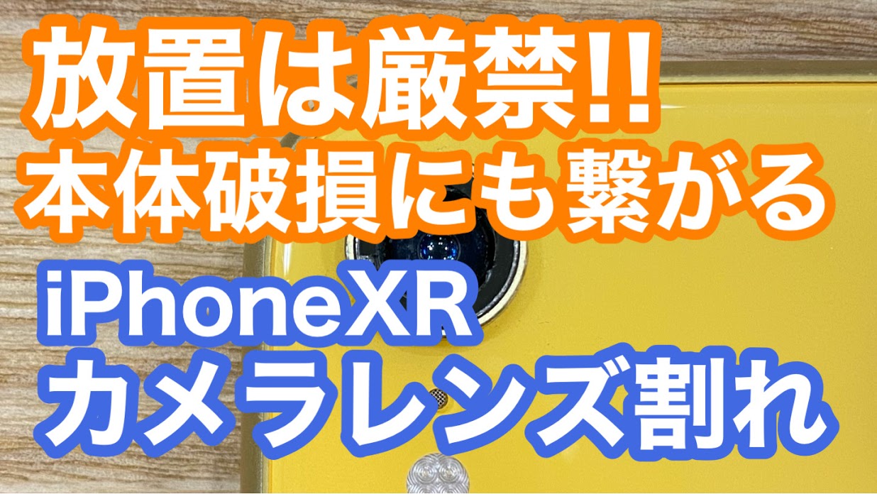 iPhone,Androidのスマホ修理ならスマホバスター