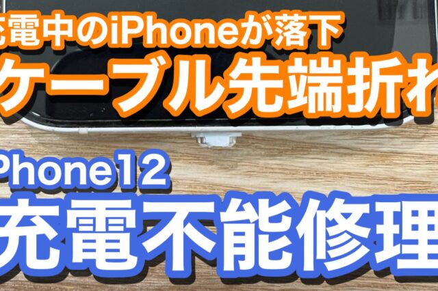 iPhone,Androidのスマホ修理ならスマホバスター