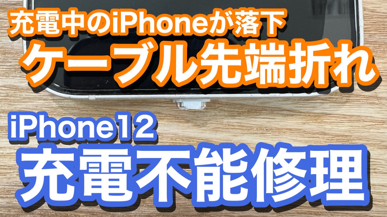 iPhone,Androidのスマホ修理ならスマホバスター