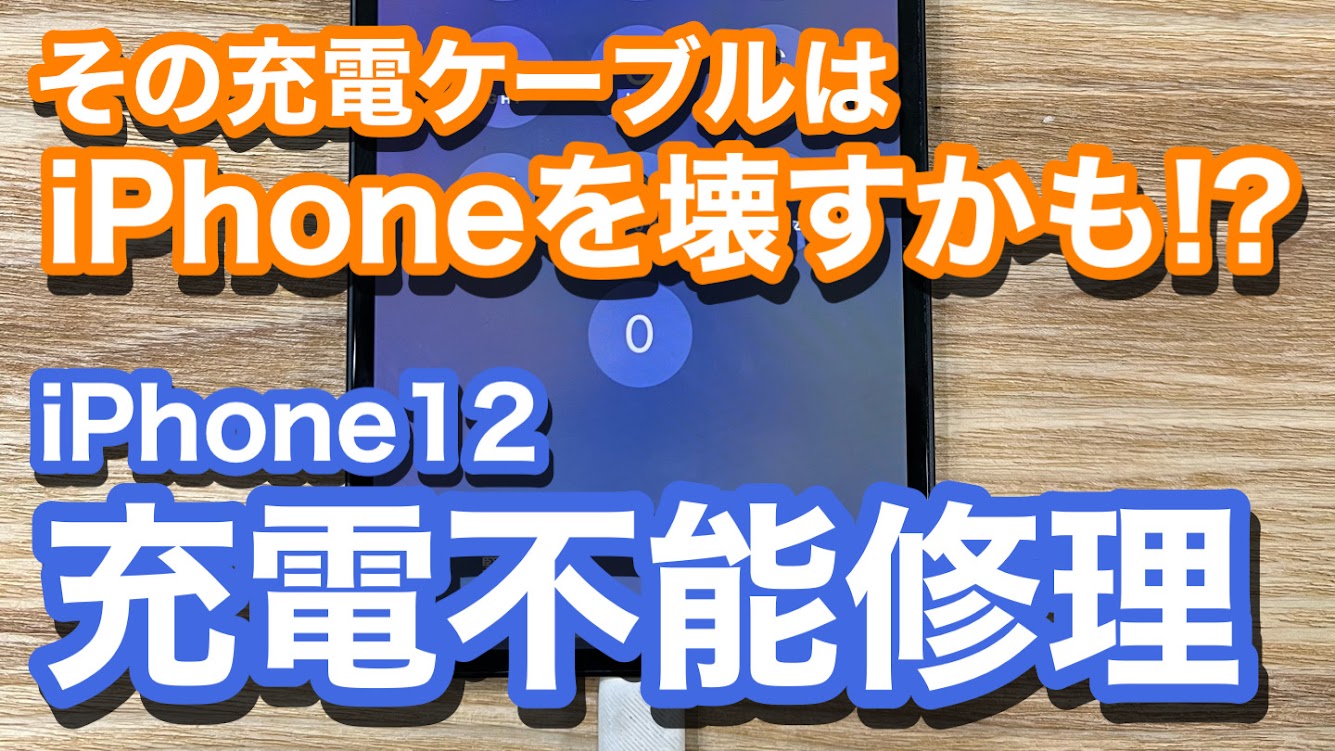 iPhone,Androidのスマホ修理ならスマホバスター