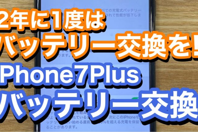 iPhone,Androidのスマホ修理ならスマホバスター