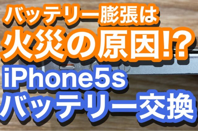 iPhone,Androidのスマホ修理ならスマホバスター