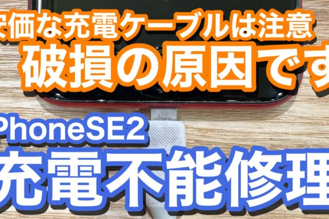 iPhone,Androidのスマホ修理ならスマホバスター