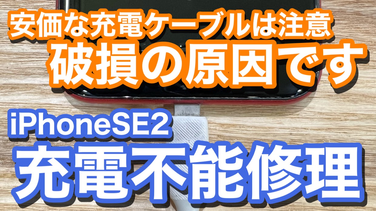 iPhone,Androidのスマホ修理ならスマホバスター