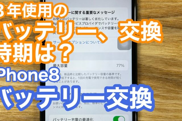 iPhone,Androidのスマホ修理ならスマホバスター