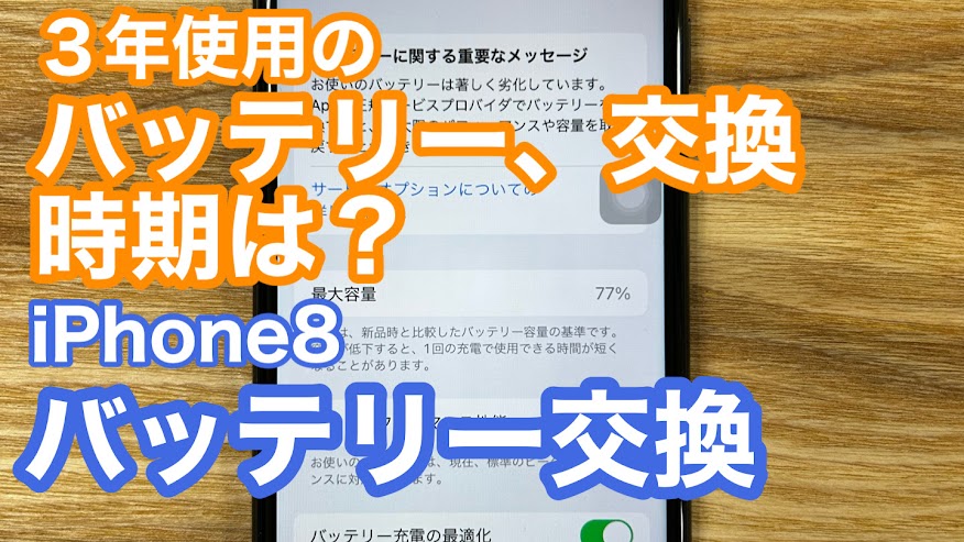 iPhone,Androidのスマホ修理ならスマホバスター