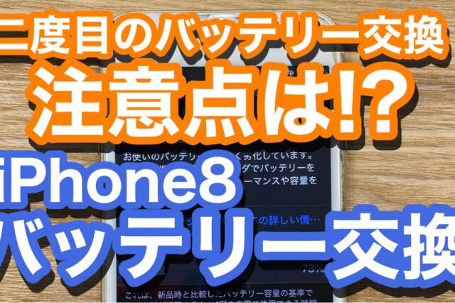 iPhone,Androidのスマホ修理ならスマホバスター