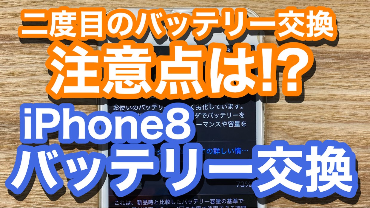 iPhone,Androidのスマホ修理ならスマホバスター