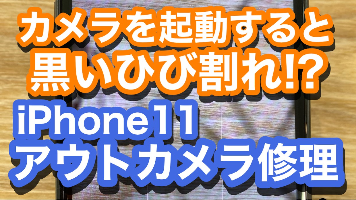 iPhone,Androidのスマホ修理ならスマホバスター