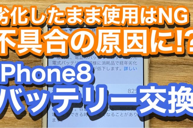 iPhone,Androidのスマホ修理ならスマホバスター