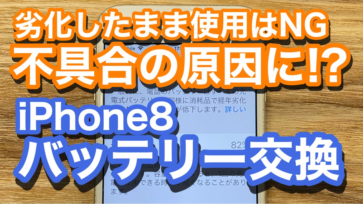 iPhone,Androidのスマホ修理ならスマホバスター