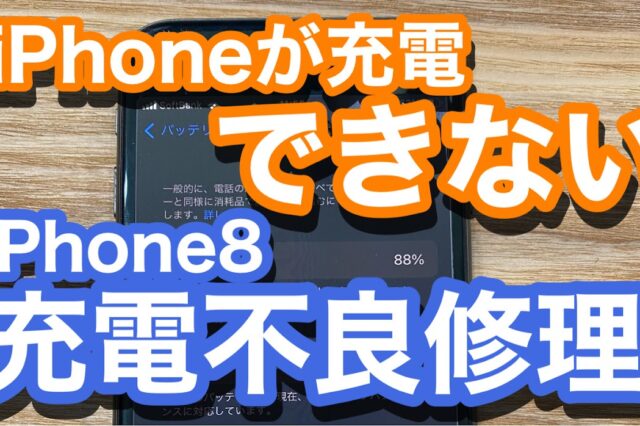 iPhone,Androidのスマホ修理ならスマホバスター