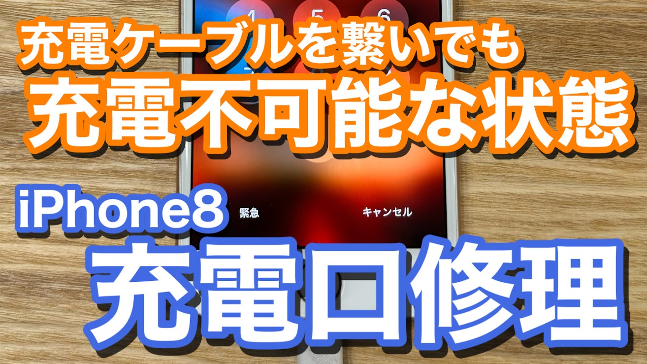 iPhone,Androidのスマホ修理ならスマホバスター