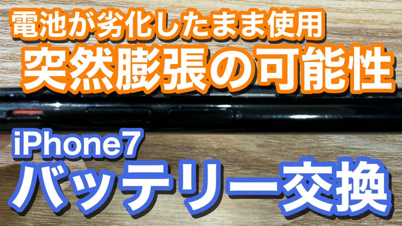 iPhone,Androidのスマホ修理ならスマホバスター