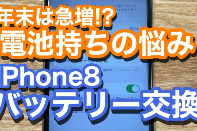 iPhone,Androidのスマホ修理ならスマホバスター