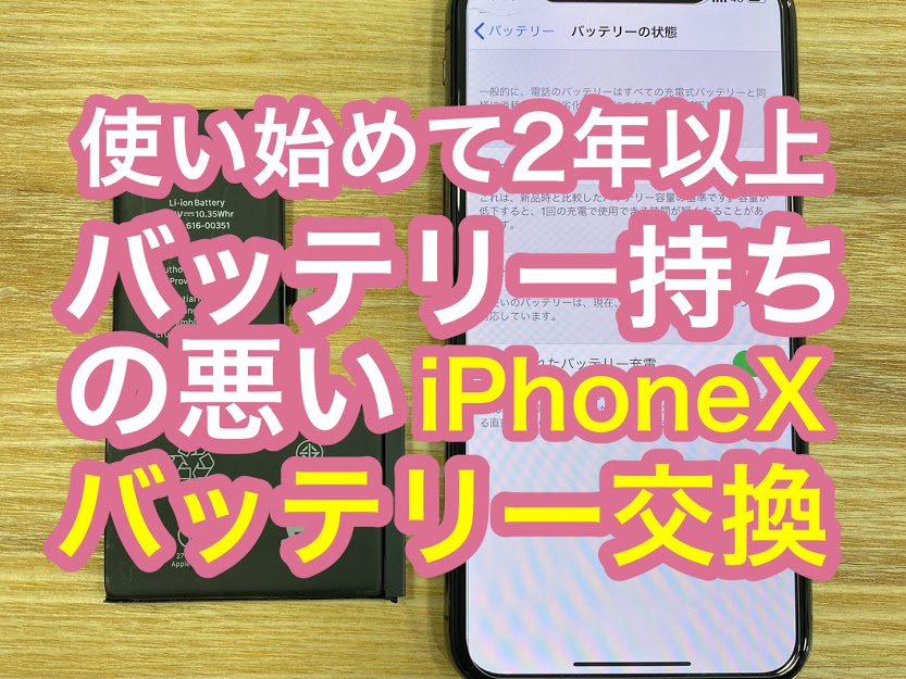 iPhone,Androidのスマホ修理ならスマホバスター