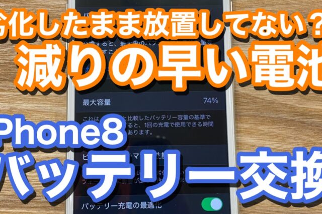 iPhone,Androidのスマホ修理ならスマホバスター