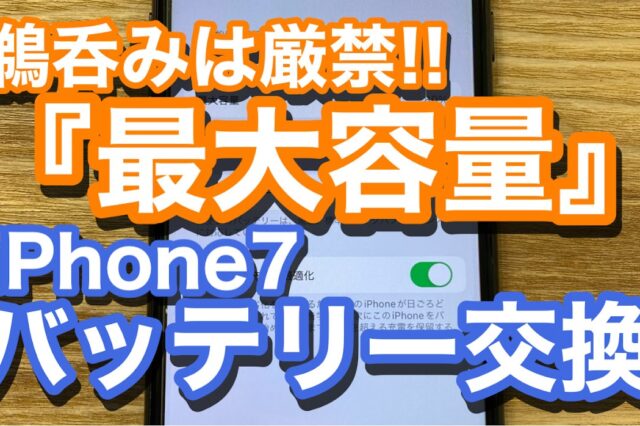 iPhone,Androidのスマホ修理ならスマホバスター