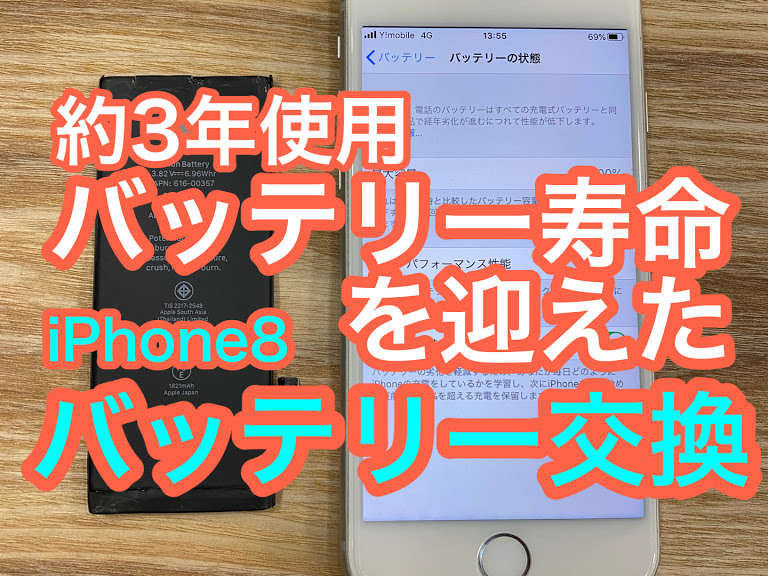 iPhone,Androidのスマホ修理ならスマホバスター