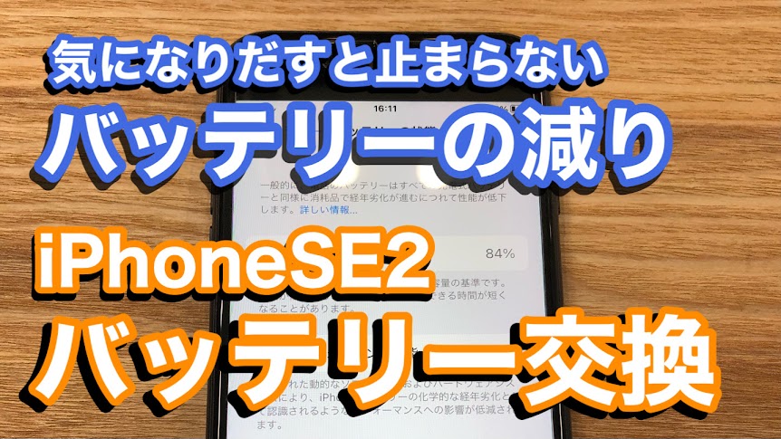 iPhone,Androidのスマホ修理ならスマホバスター