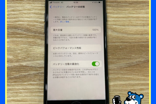 iPhone,Androidのスマホ修理ならスマホバスター