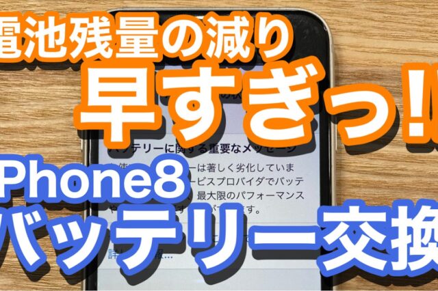 iPhone,Androidのスマホ修理ならスマホバスター