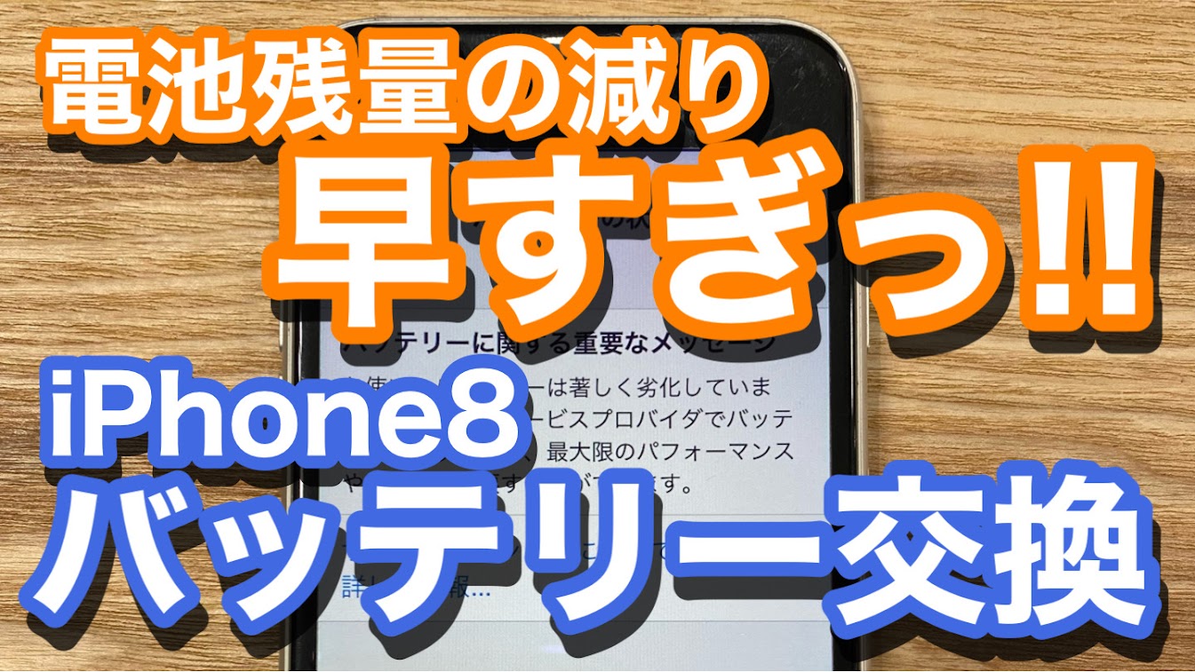 iPhone,Androidのスマホ修理ならスマホバスター