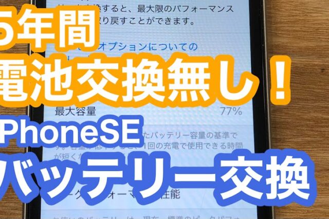 iPhone,Androidのスマホ修理ならスマホバスター