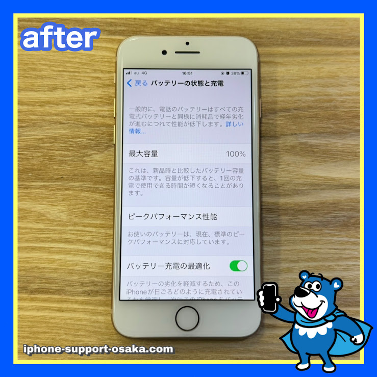 iPhone8修理後状態