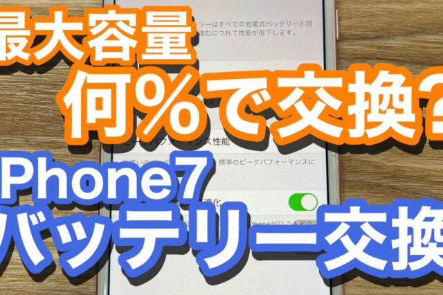 iPhone,Androidのスマホ修理ならスマホバスター