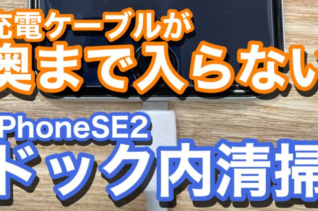 iPhone,Androidのスマホ修理ならスマホバスター