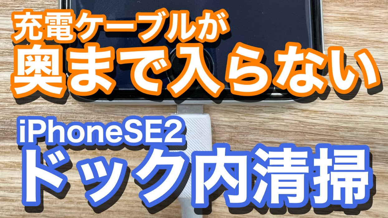 iPhone,Androidのスマホ修理ならスマホバスター