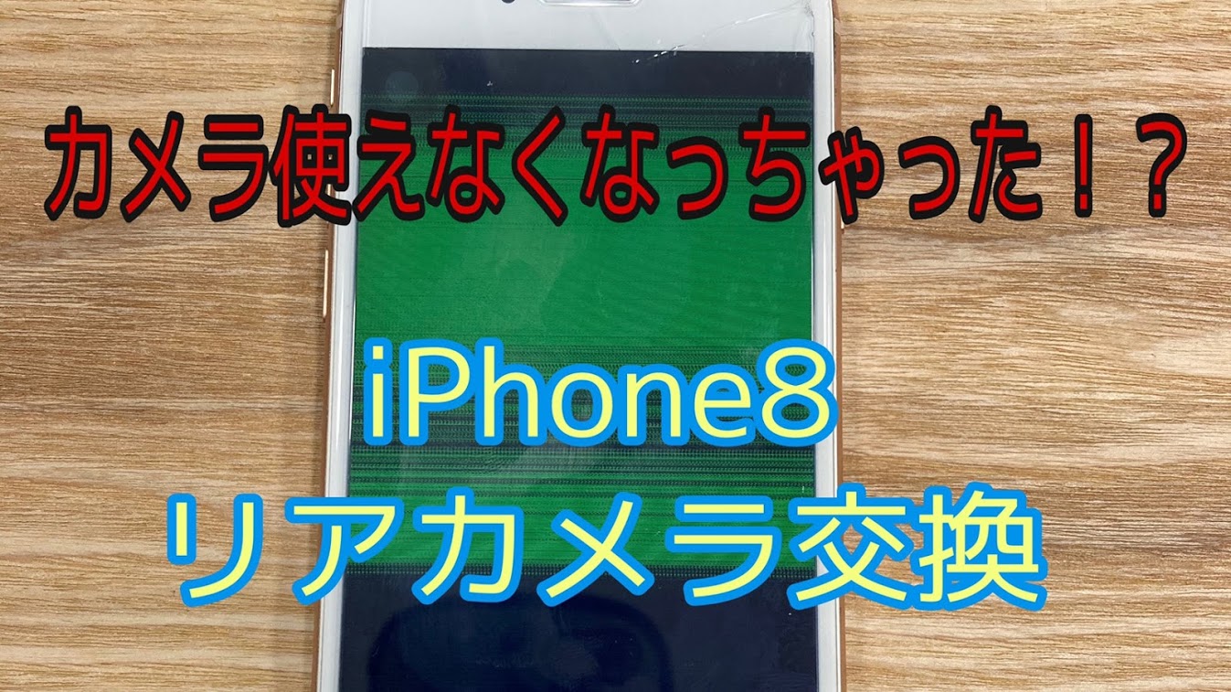 iPhone,Androidのスマホ修理ならスマホバスター