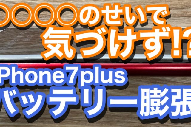 iPhone,Androidのスマホ修理ならスマホバスター