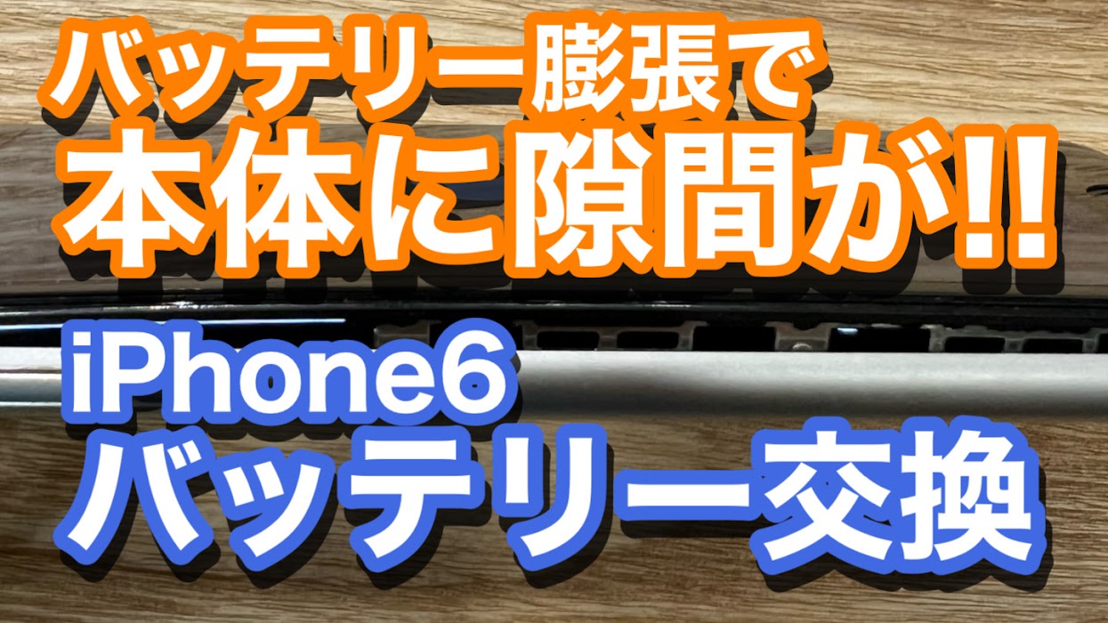 iPhone,Androidのスマホ修理ならスマホバスター