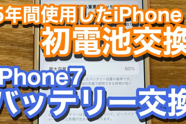 iPhone,Androidのスマホ修理ならスマホバスター