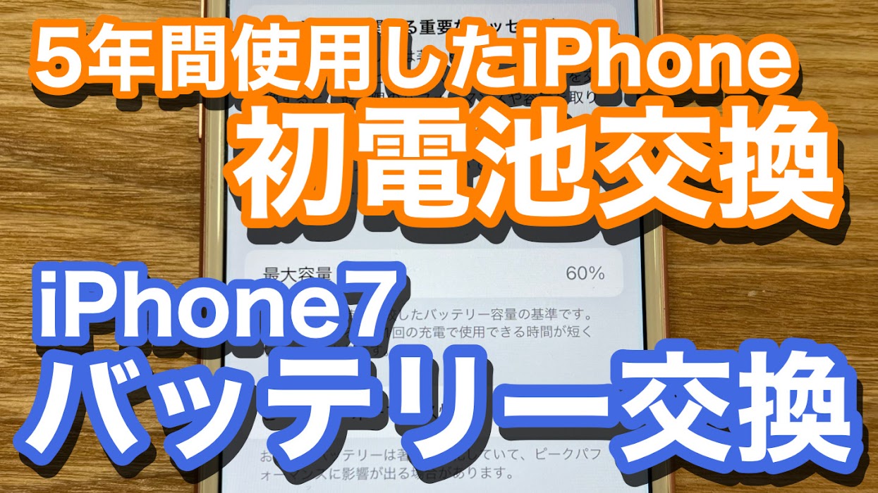 iPhone,Androidのスマホ修理ならスマホバスター