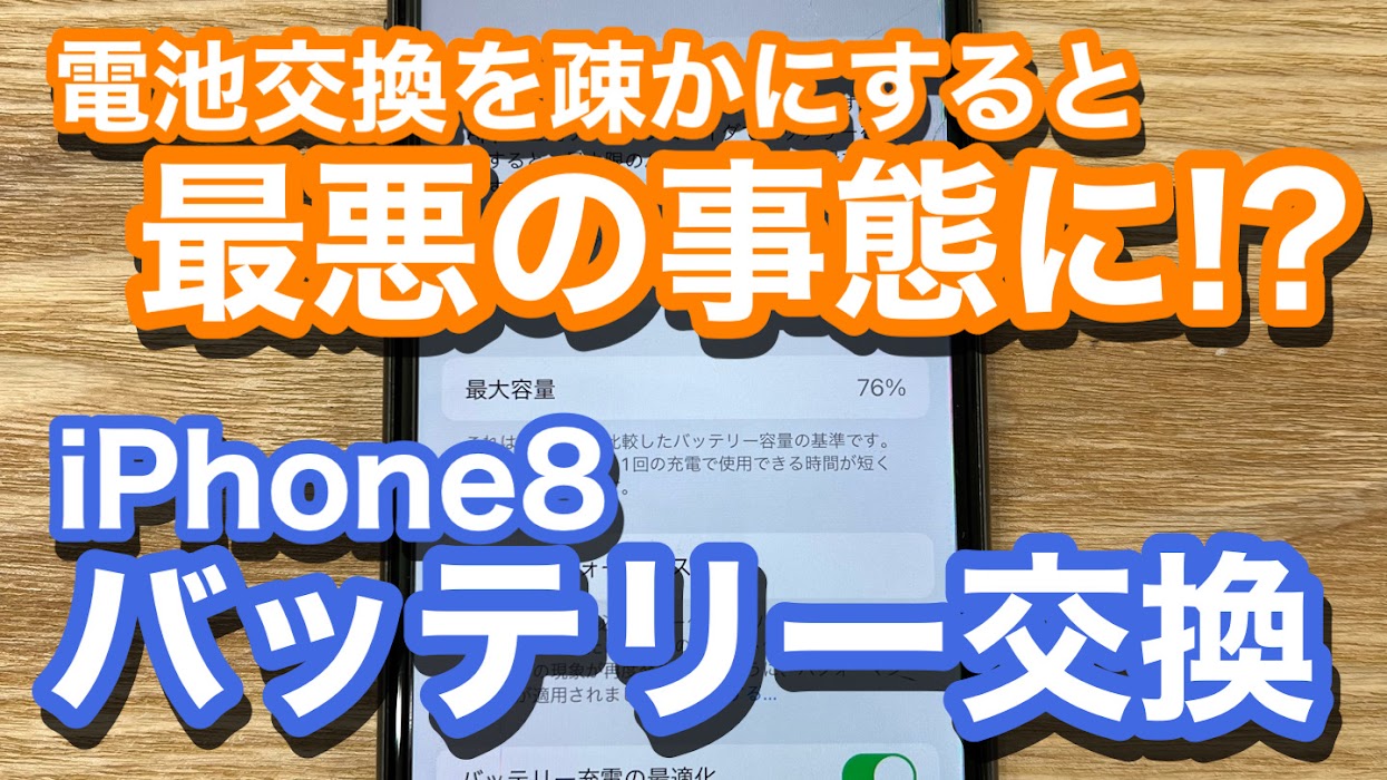 iPhone,Androidのスマホ修理ならスマホバスター