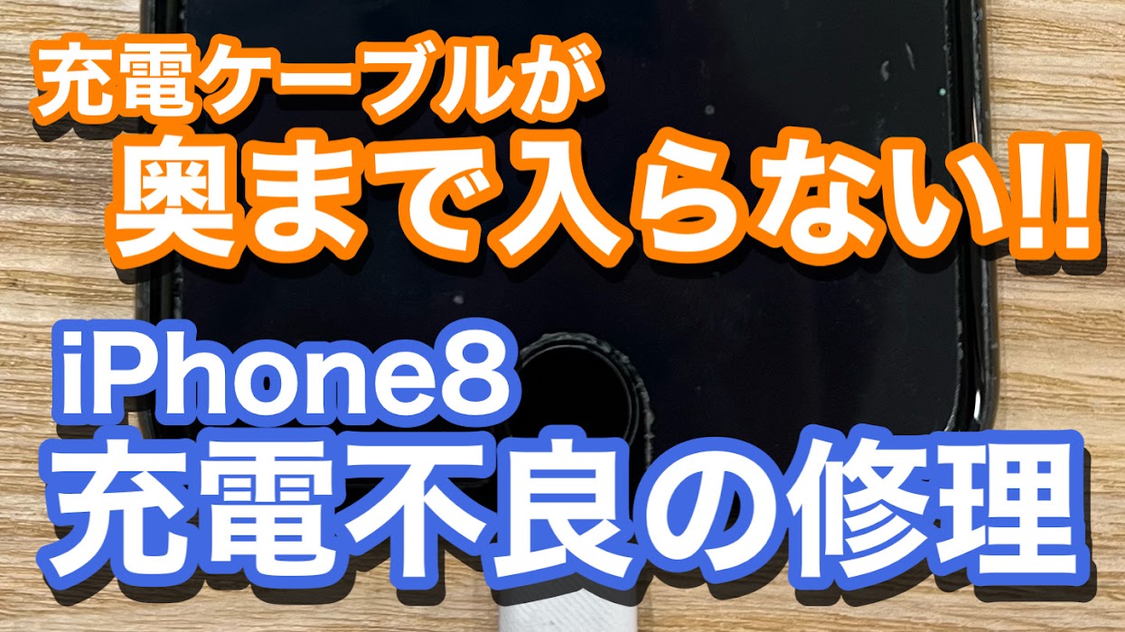 iPhone,Androidのスマホ修理ならスマホバスター