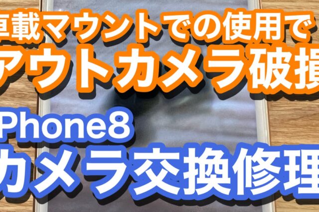 iPhone,Androidのスマホ修理ならスマホバスター