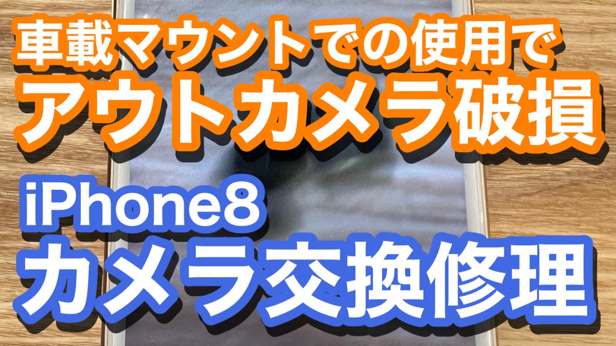 iPhone,Androidのスマホ修理ならスマホバスター