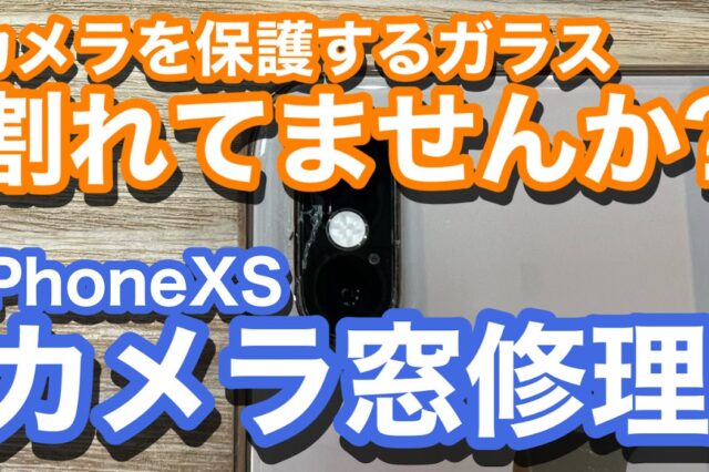 iPhone,Androidのスマホ修理ならスマホバスター