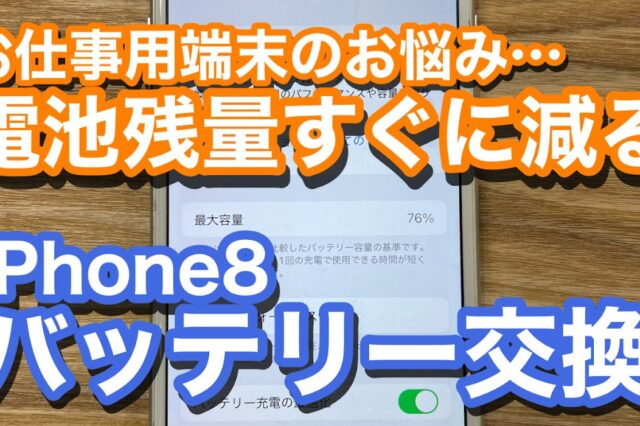 iPhone,Androidのスマホ修理ならスマホバスター