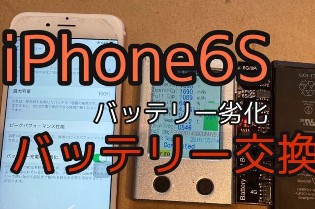 iPhone,Androidのスマホ修理ならスマホバスター