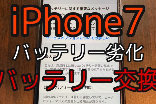 iPhone,Androidのスマホ修理ならスマホバスター